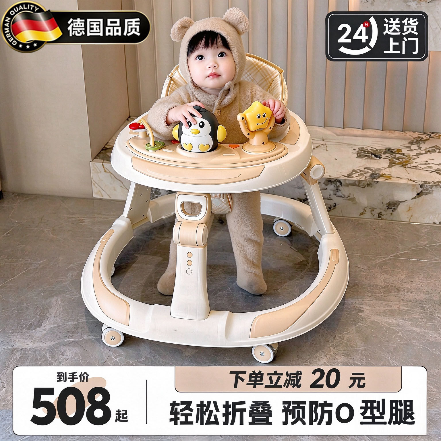 德国进口儿童婴儿学步车防o型腿