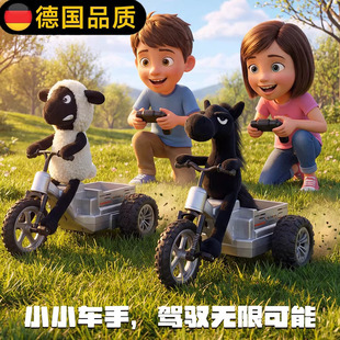 德国新款儿童遥控三轮脚踏车RC专业漂移车玩具男孩3到6岁生日礼物