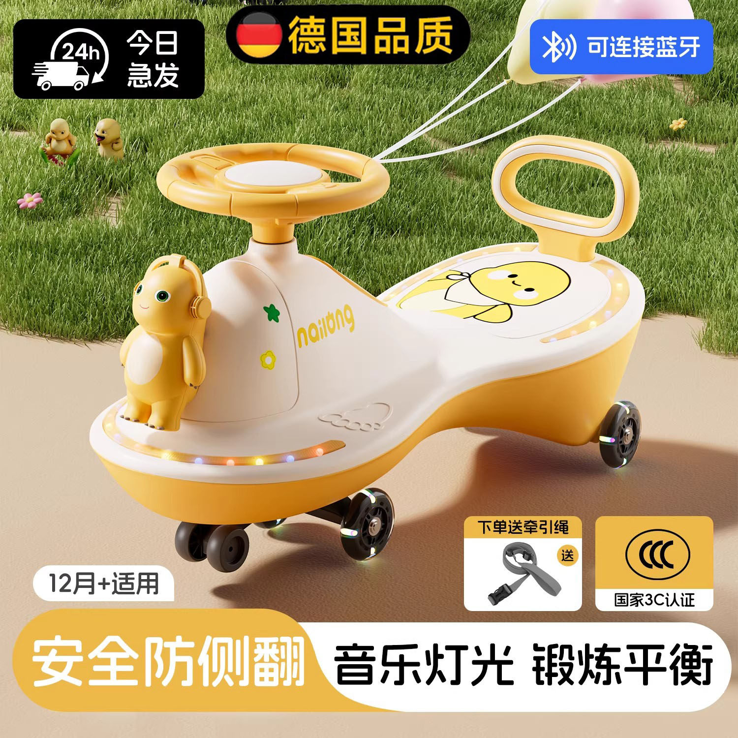 德国进口新款音乐儿童扭扭车防测