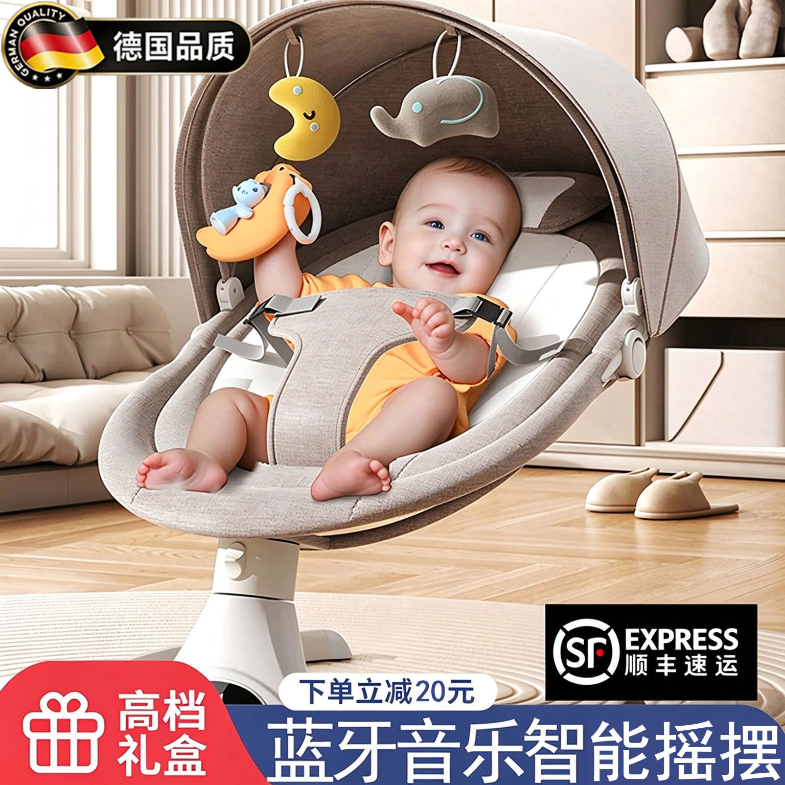 德国进口新款婴儿摇摇椅哄娃神器