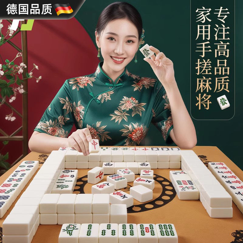 德国进口麻将牌家用手搓大号小号