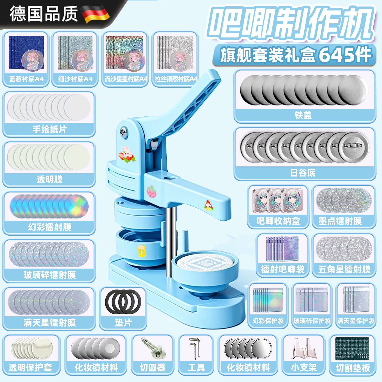 德国进口吧唧徽章制作机生日礼物