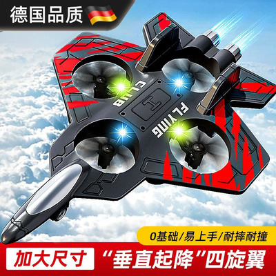 德国进口儿童遥控飞机战斗机男孩