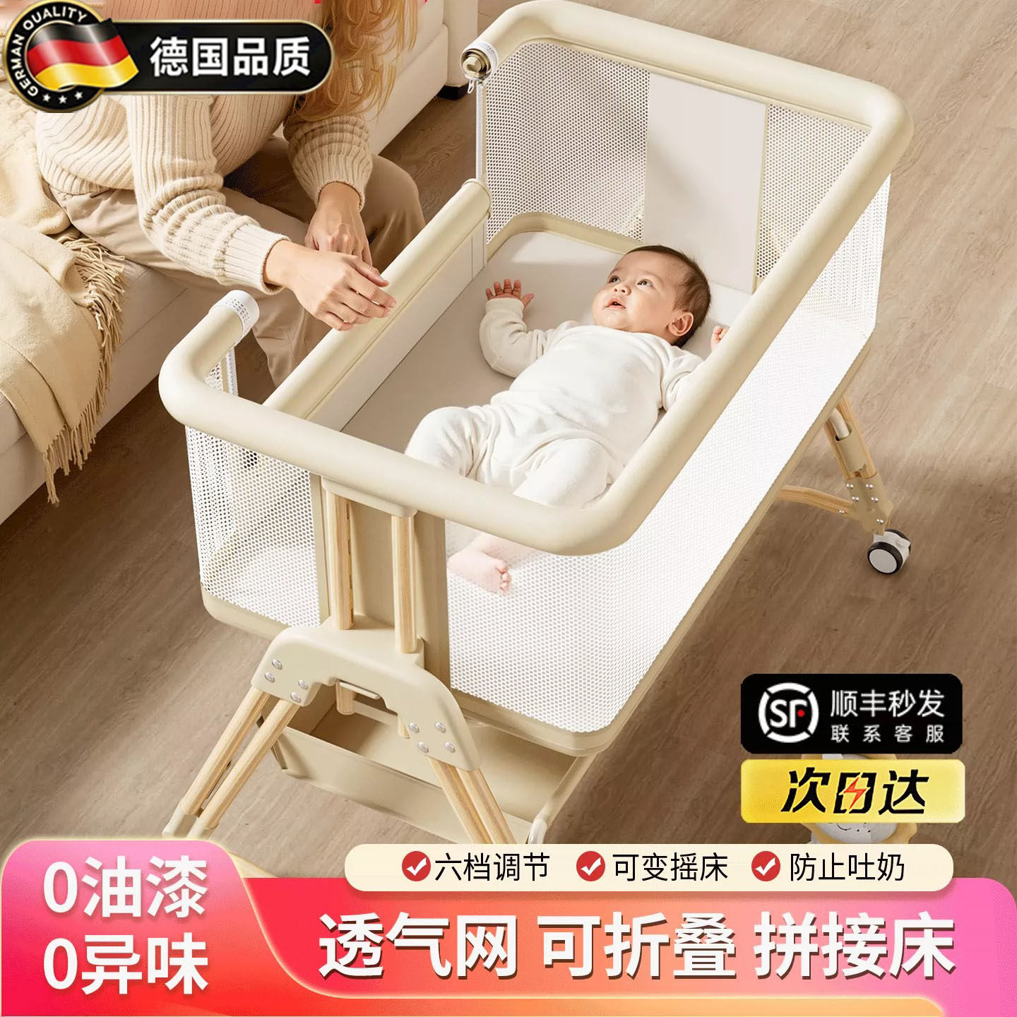 德国进口婴儿拼接床可移动摇摇床