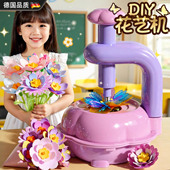 德国儿童玩具女孩子6岁以上10手工diy女童花艺机小学生 生日礼物
