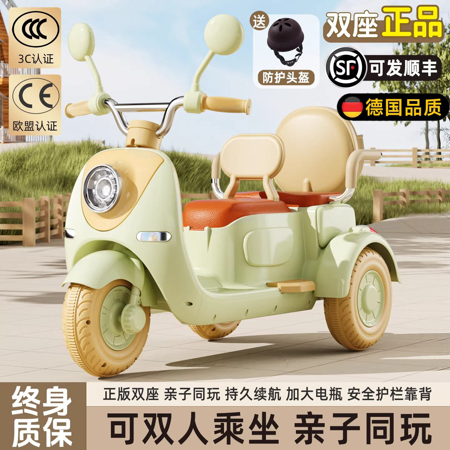 德国儿童电动摩托车三轮车男女孩车小孩可坐人充电双人遥控玩具车