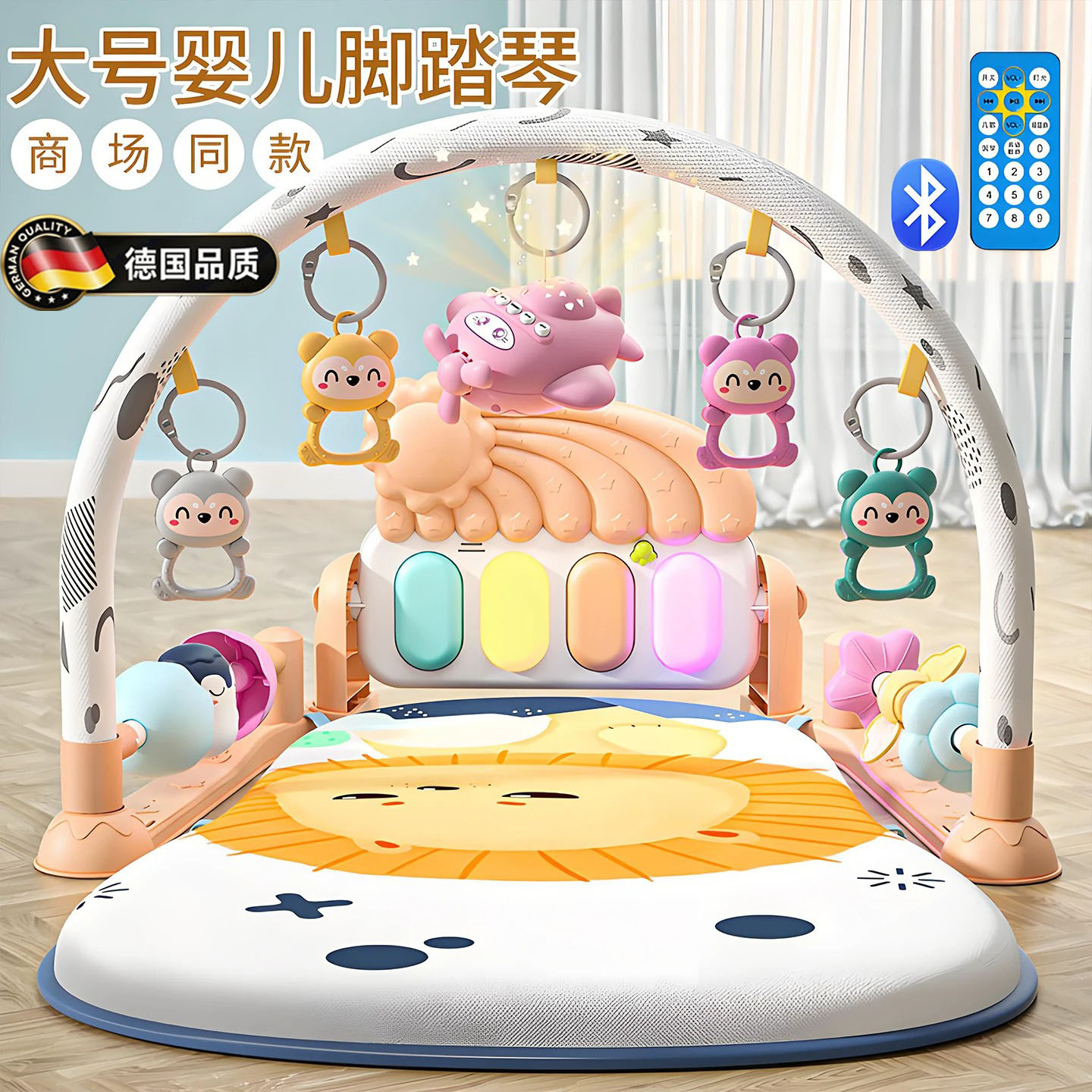 德国进口脚踏钢琴婴儿健身架玩具