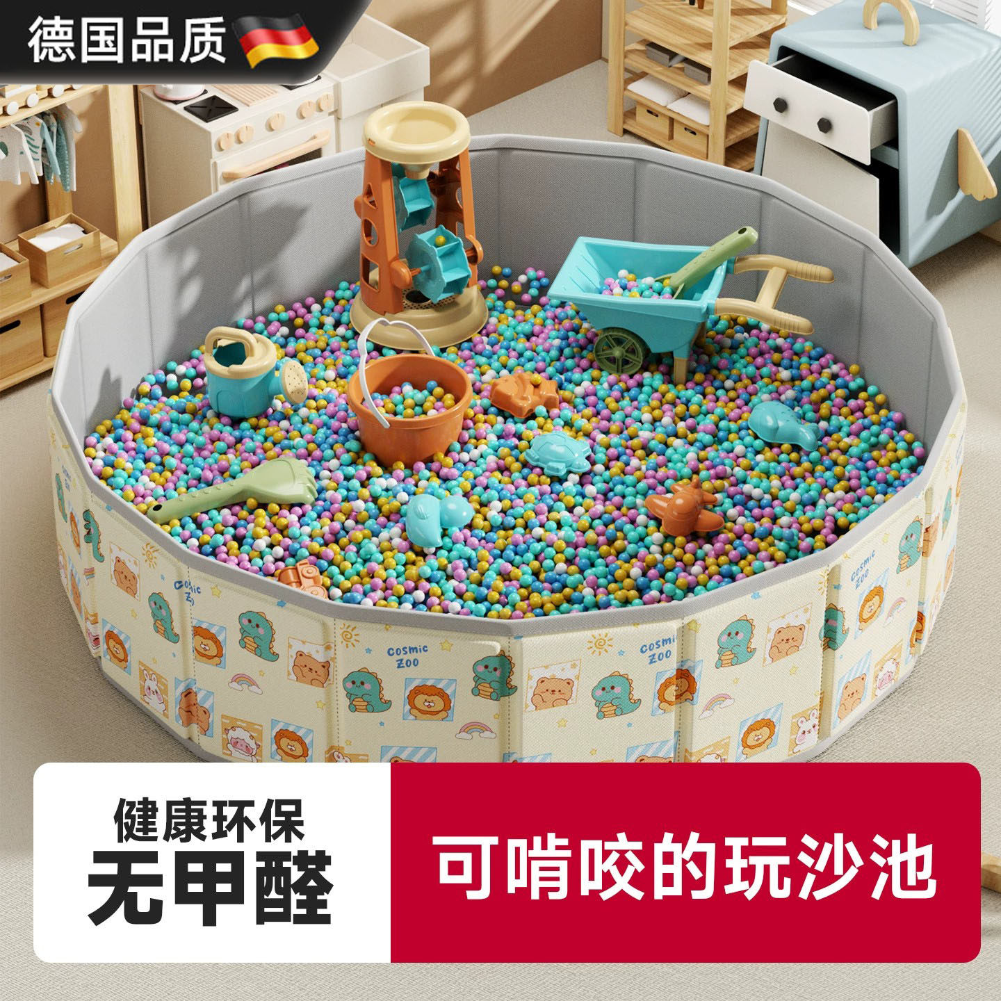 德国儿童家庭室内沙池无毒挖沙玩具套装仿瓷沙海洋球围栏游乐沙池