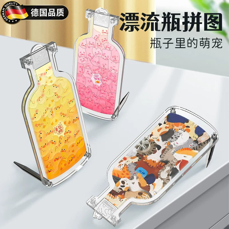 德国进口亚克力猫猫拼图立体玩具