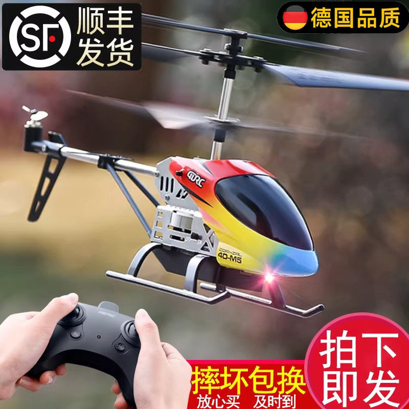 德国遥控飞机儿童迷你无人直升机耐摔男孩生日玩具飞行器模型学生