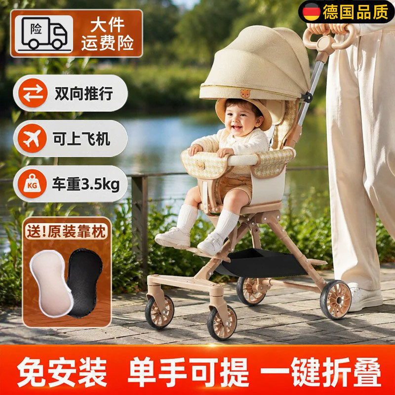 德国进口遛娃神器婴儿溜娃手推车