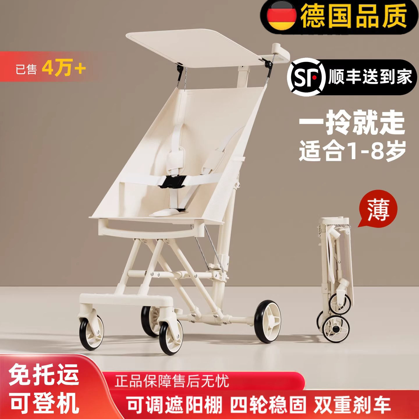 德国进口遛娃神器轻便可折叠溜娃
