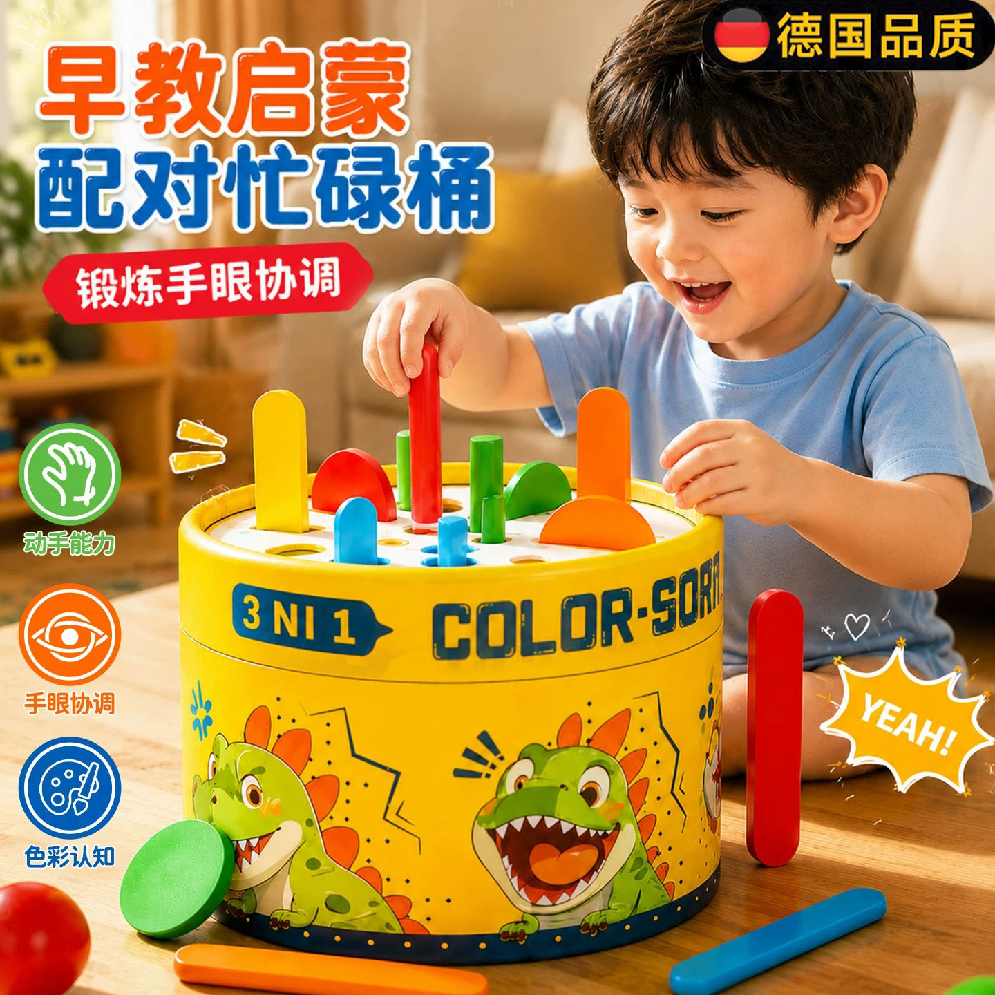 德国进口蒙氏早教益智忙碌桶玩具