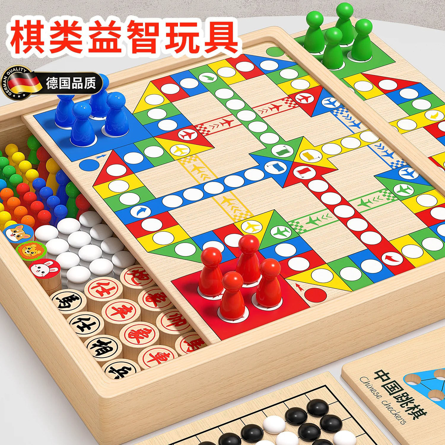 飞行棋五子棋儿童益智学生版玩具