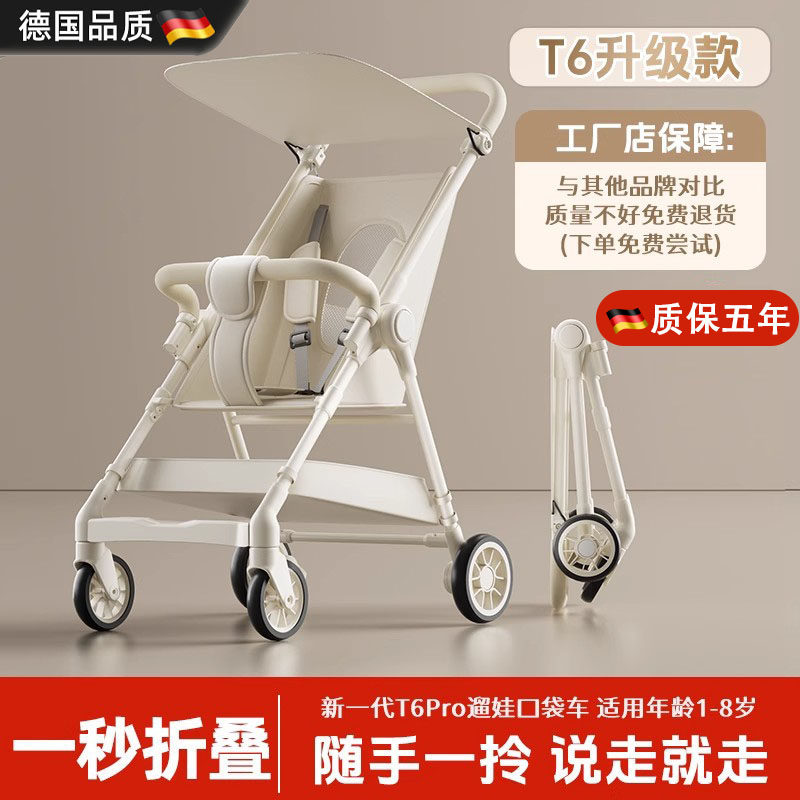 德国进口口袋车遛娃神器婴儿推车