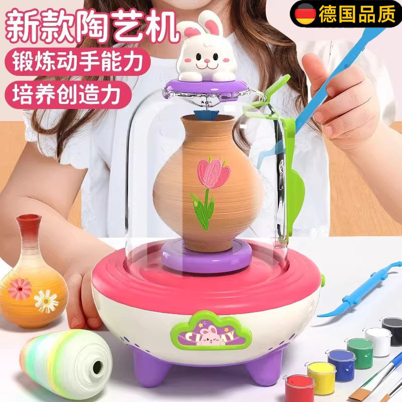 德国进口软陶泥儿童电动陶艺机