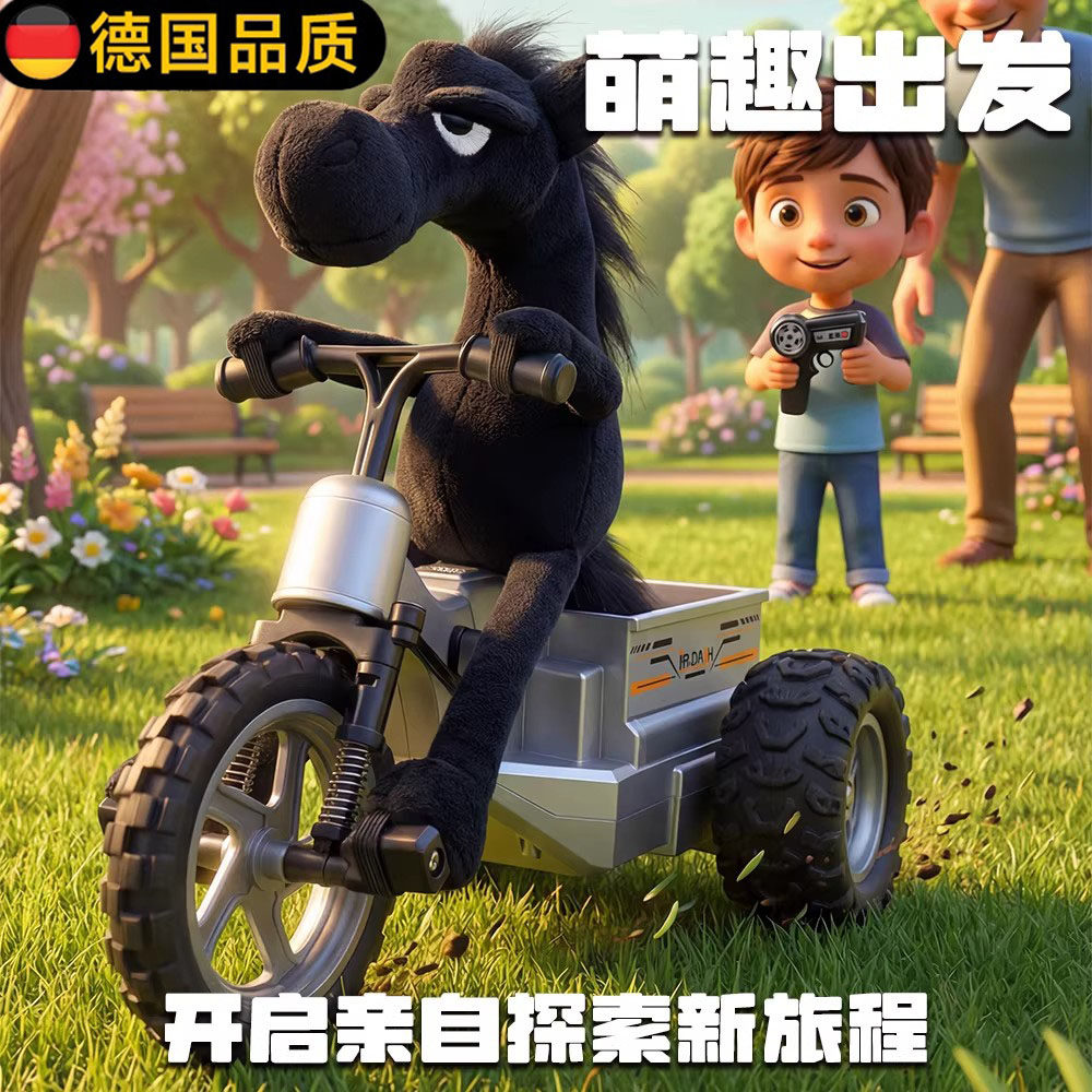 德国新款三轮脚踏车遥控RC专业漂移车儿童玩具男孩3到6岁生日礼物