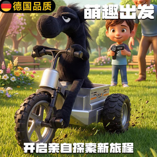德国新款三轮脚踏车遥控RC专业漂移车儿童玩具男孩3到6岁生日礼物