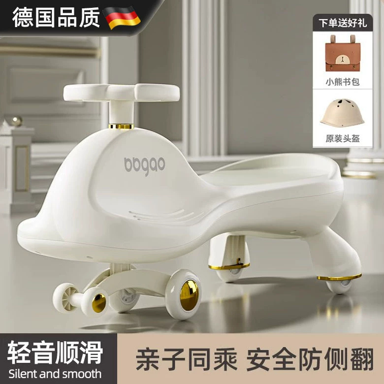 德国扭扭车儿童1岁2025大人可坐双人宝宝溜溜车摇摇摆婴儿妞妞车
