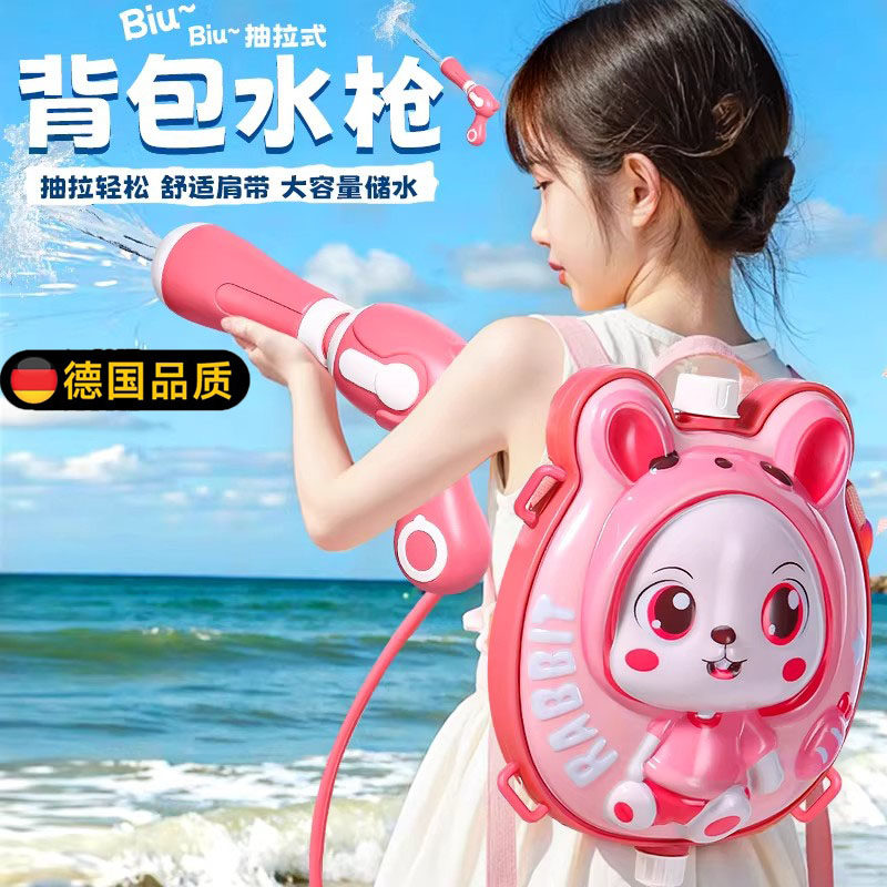 德国2026新款背包水枪儿童玩具喷水2岁宝宝3抽拉式滋呲小男孩女孩,玩具/童车/益智/积木/模型,水枪,淘宝优惠券,粉丝福利购,淘宝优惠卷