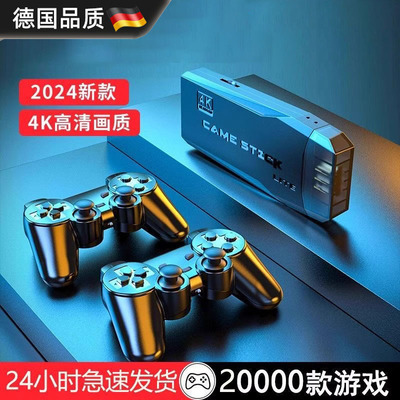 德国进口2025家用电视游戏FC街机