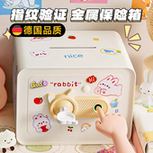 德国2026年儿童储蓄存钱罐可取存只进不出金属指纹保险箱男孩女孩