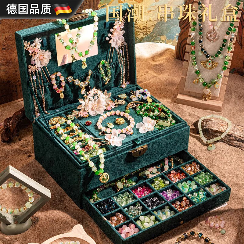 德国进口儿童手链串手工diy材料