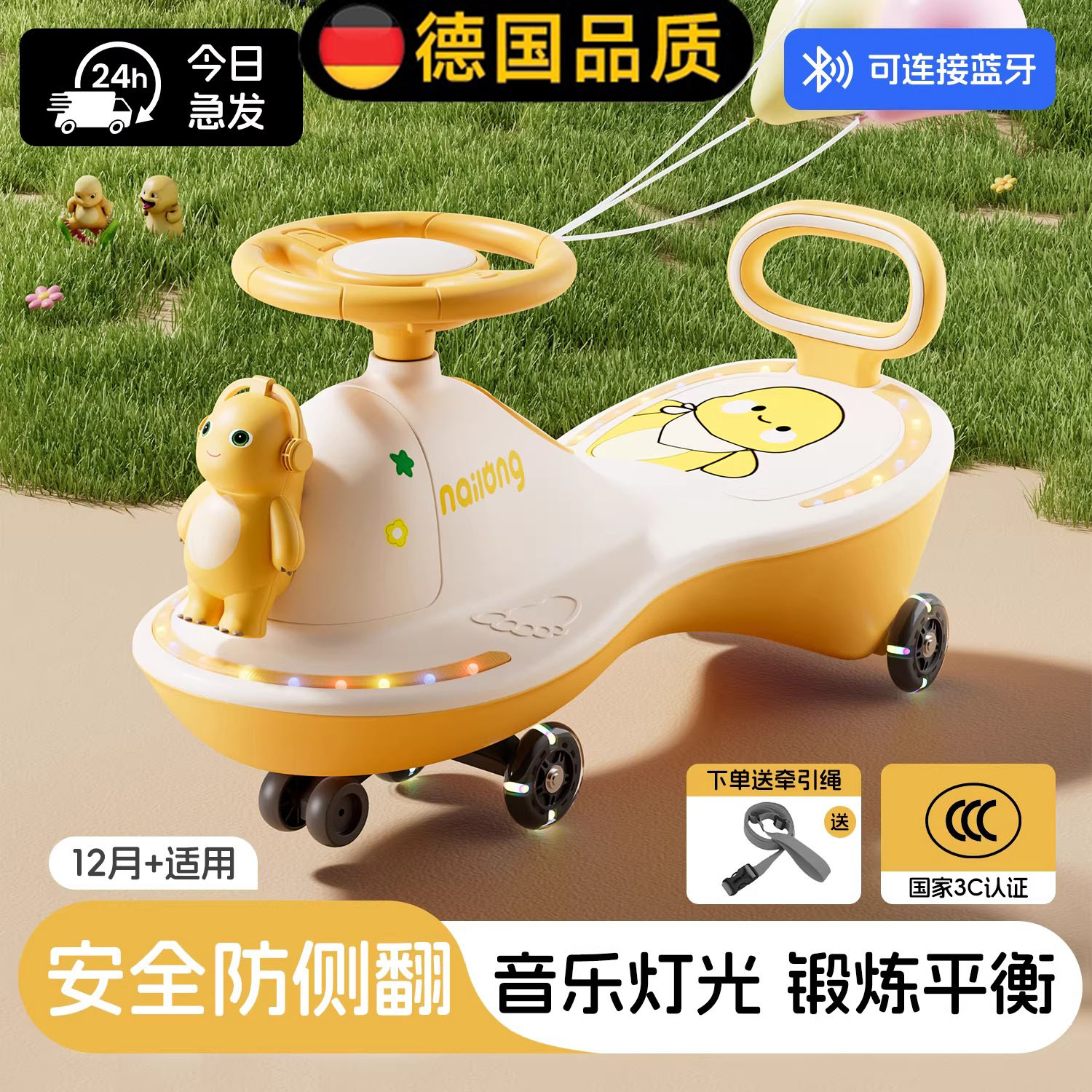 德国音乐儿童扭扭车1-8岁防侧翻溜溜车静音万向轮大人可坐妞妞车