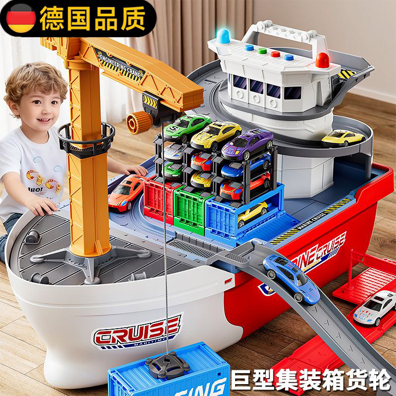 德国巨型轮船大货车运输吊车儿童玩具车小汽车3到6岁给男孩的礼物