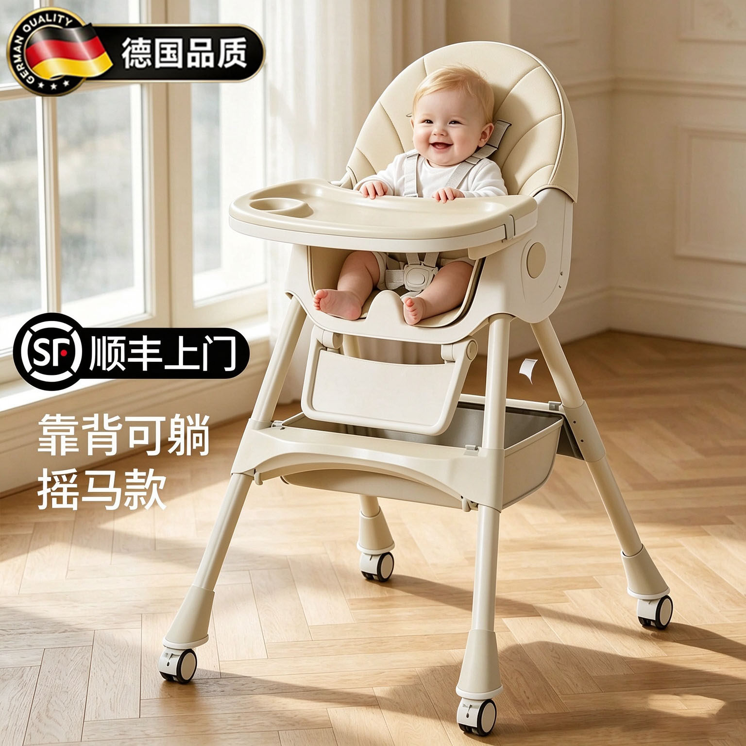 德国进口宝宝婴幼儿餐桌椅摇摇椅