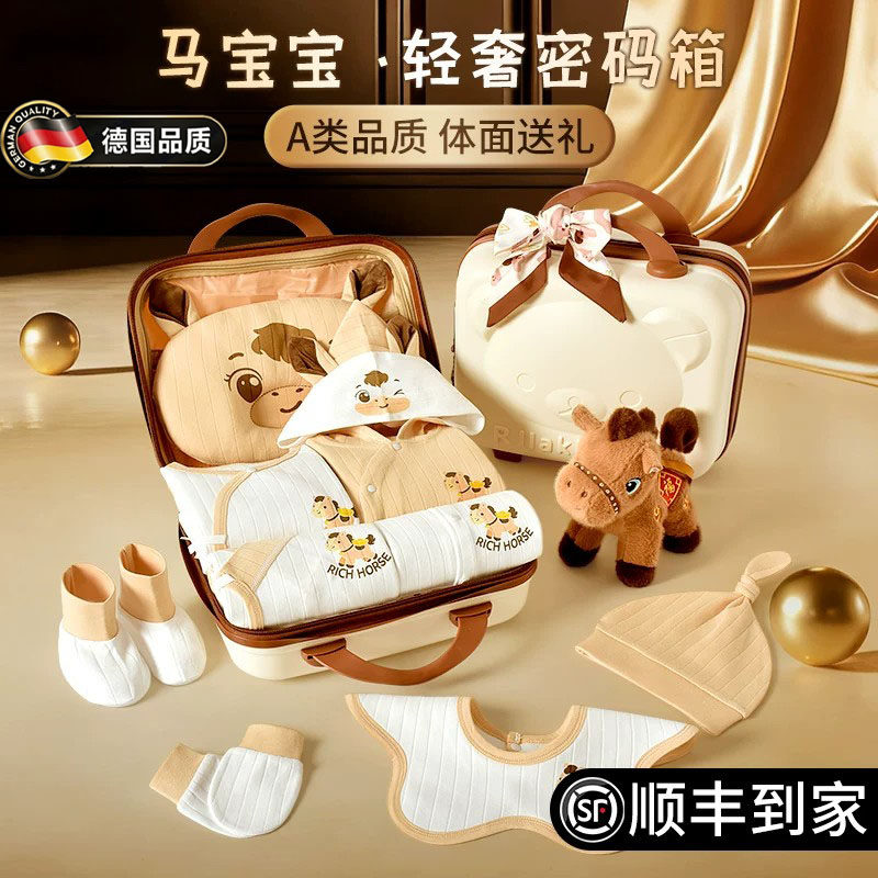 德国进口新生婴儿衣服纯棉套装