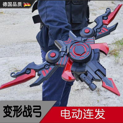 德国进口儿童后裔变形战弓软弹款