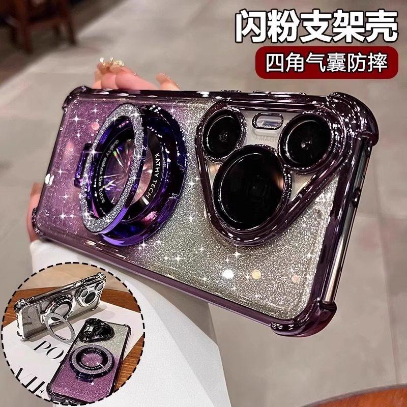 闪粉磁吸支架适用华为pura70pro+手机壳新款奢华pura80pro四角气囊pura80镜头全包70硅胶透明防摔ultra女外壳,3C数码配件,手机保护套/壳,淘宝优惠券,粉丝福利购,淘宝优惠卷