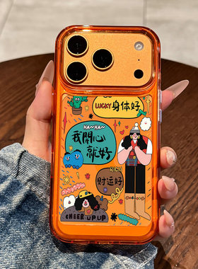 适用苹果17promax手机壳新款iPhone17创意17pro透明air高级感16全包15pro防摔14可爱13小众12硅胶11个性女款