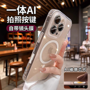 带相机按键一体全包适用苹果16磁吸手机壳镜头膜iphone17promax气囊防摔Pro保护套透明plus高级感新款pm外壳i