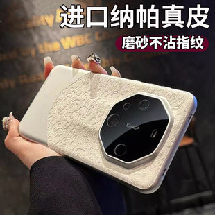 国风龙纹60秒变非凡大师高端50rs保时捷p80ultra 适用华为mate80pro手机壳m70简约pura80pro 纳帕真皮