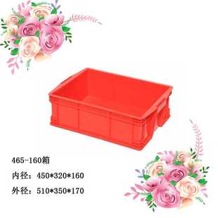 510 塑料箱子周转箱周转筐胶框车间密封零件工具收纳盒子 350 170