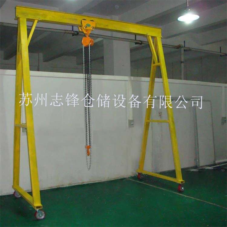 供应1t 2t 3t 简易式龙门吊 小型移动起重龙门架 小行车