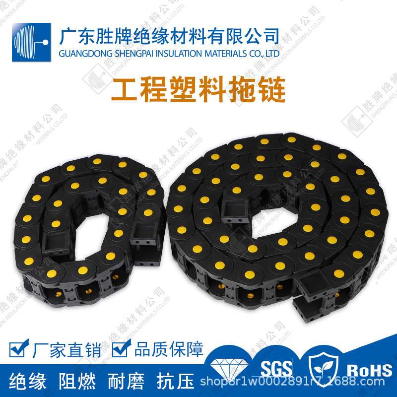 80系列黄点桥式拖链壳尼龙坦克拖链R150/200/300塑料拖链线槽抗压