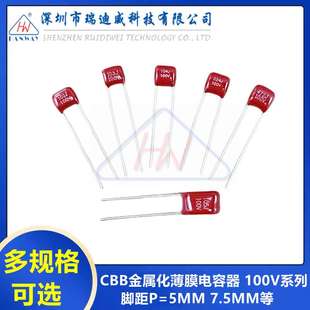 0.0033UF CBB薄膜電容器 CL21X 332J100V 100V332腳距P=5MM 3.3NF