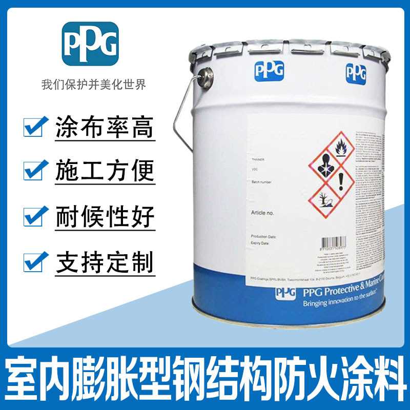 PPG室内膨胀型钢结构水性防火涂料薄膜型耐火防护漆Steelguard651