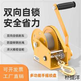 手动绞盘双向自锁式 轴承新款 牵引葫芦小型绞车升降吊机家用起重机