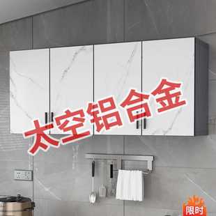 墙壁柜铝合金壁橱阳台卫生间收纳储物柜 轻奢简约厨房吊柜壁挂式