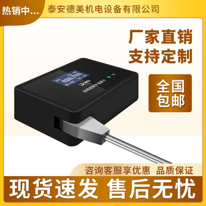 DY-07手持数字温度计/数字温度计优惠价