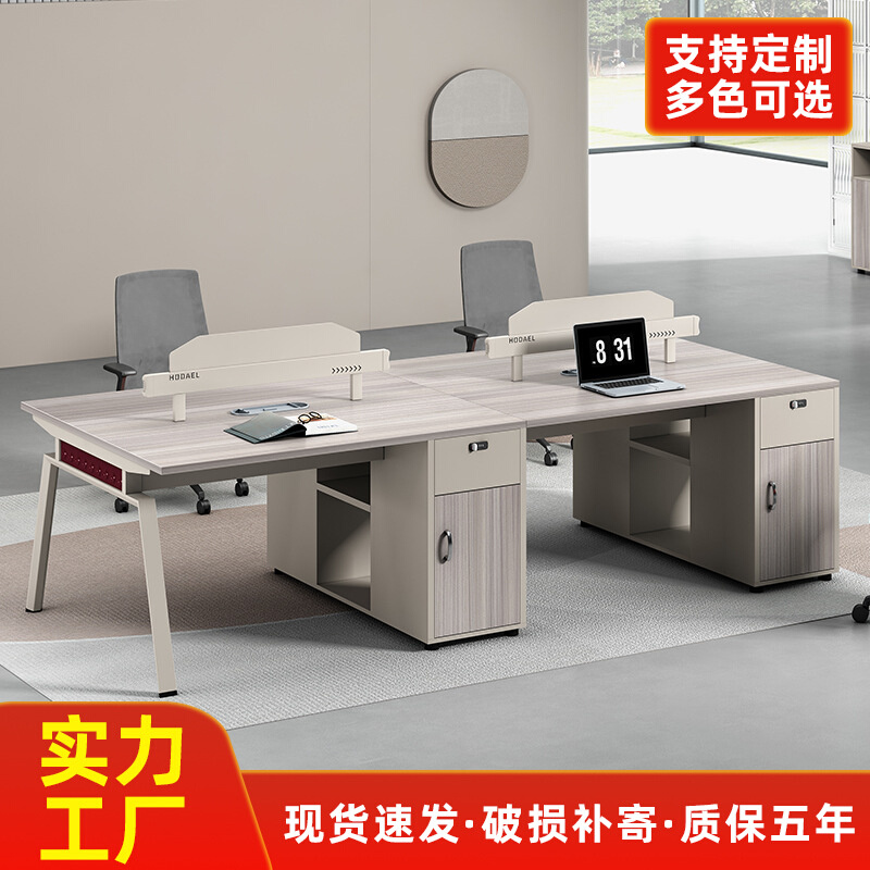 简约现代职员办公桌椅组合4人双人位办公室员工财务电脑桌卡座工