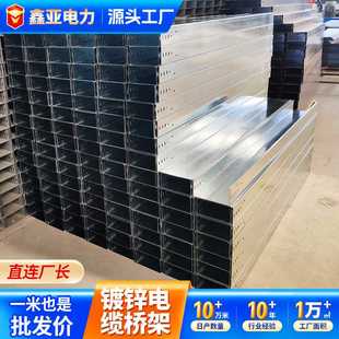 多孔热镀锌桥架100 镀锌电缆桥架电线电缆槽式 100槽盒热浸锌桥架