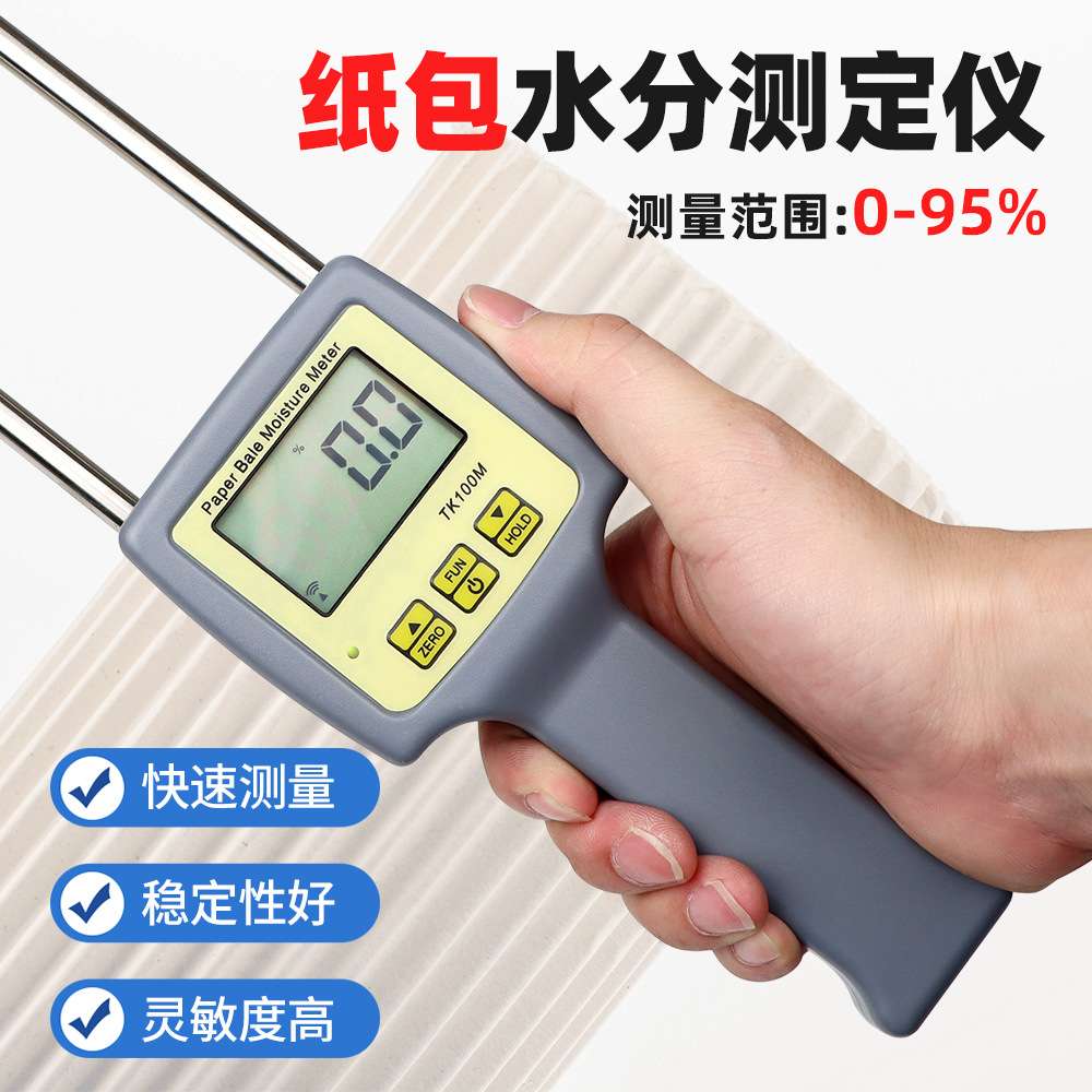 TK100M纸张水分仪插针式含水率测定仪纸箱纸板测湿仪