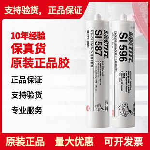 300ml乐泰si587密封596胶水598bk剂207汉高5910平面5699 595 5900