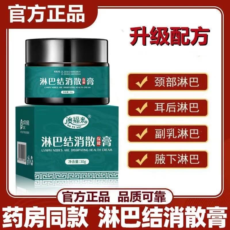 正品淋巴去结膏贴疏颈耳后腋下腹沟结节收副乳疏通消除神器