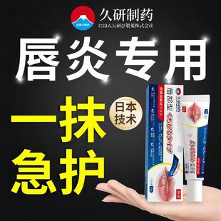 滋润补水防干裂日本 润唇膏唇炎嘴唇干裂脱皮专用唇部护理男女保湿